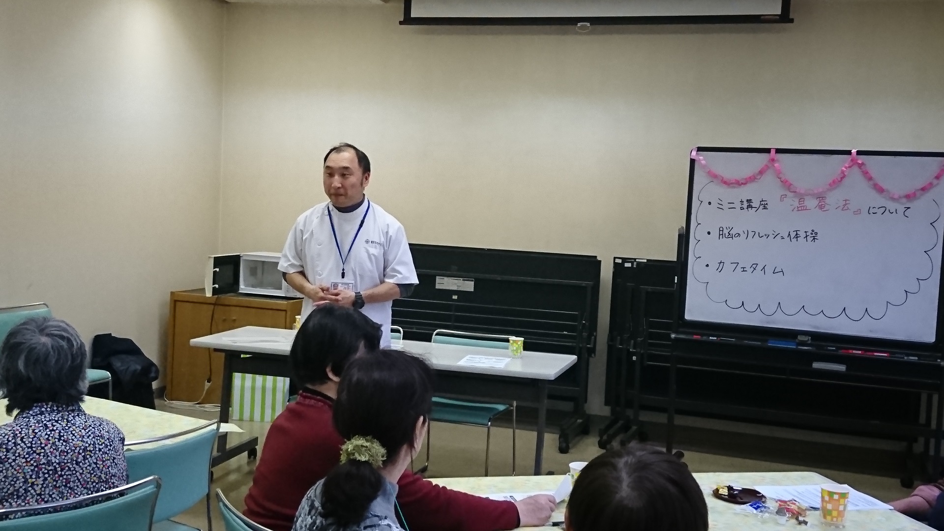 ミニ講座 『温罨法(おんあんぽう)について』