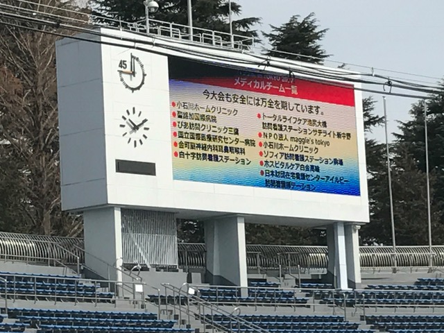 パラ駅伝 in TOKYO 2017