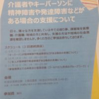 在宅医療地域ケア会議に参加しました