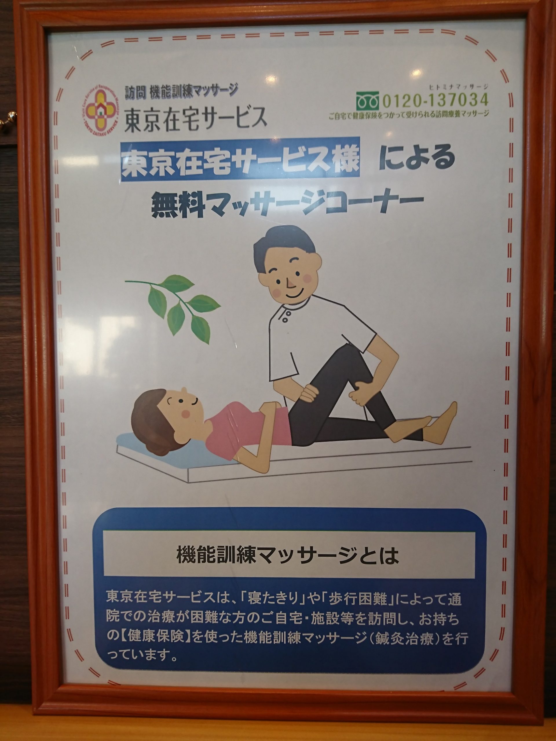 オレンジカフェにてボランティアマッサージをしました