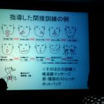 中野区 摂食嚥下機能支援事業 多職種向け研修に参加しました。（平成30年3月6日）