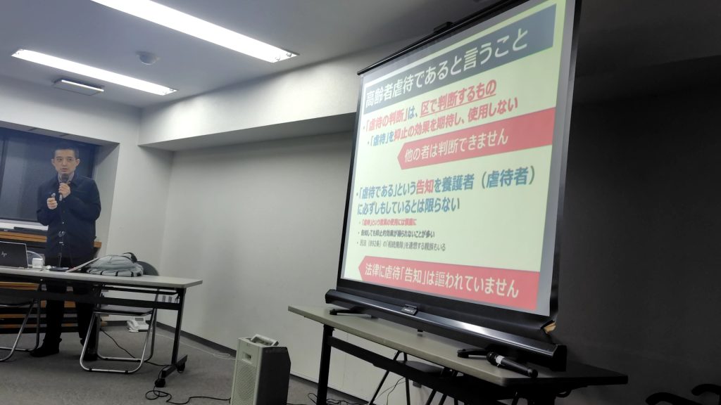 20250414虐待講演会